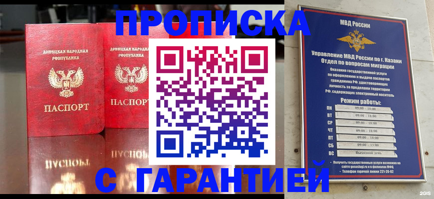 прописка 2025 в Мыски